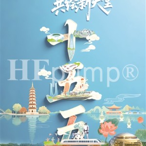 零碳工厂建设提速：高效工业泵成为绿色流程装备的重要一环